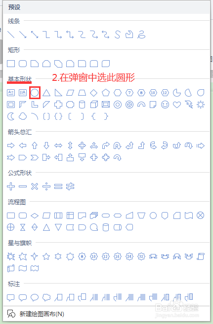 用Office软件制作公章方法及步骤