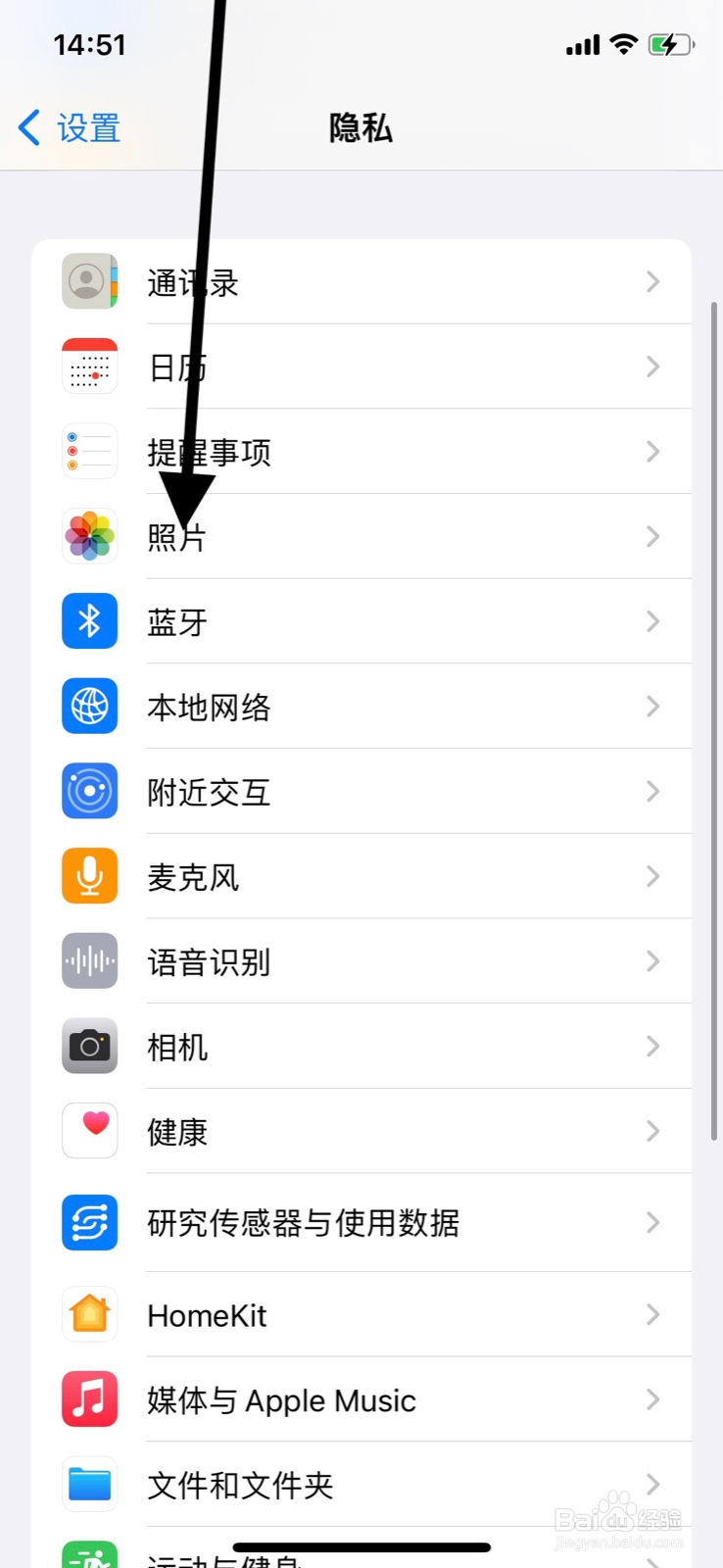 <b>iPhone准许“广东移动”app访问系统部分照片</b>