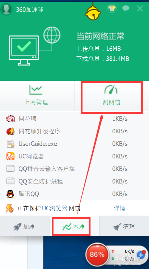 怎么查看宽带所属的网络运营商?