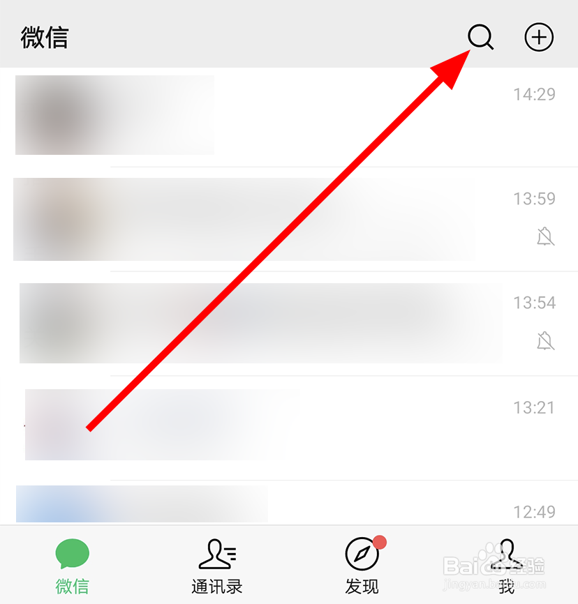 微信中怎么预约核酸检测