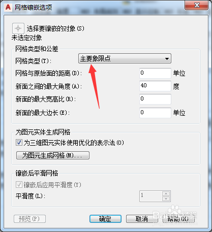 AutoCAD MEP 2020怎么设置网格类型为三角形