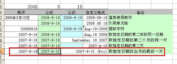 Excel中如何使用DATE函数返回日期？