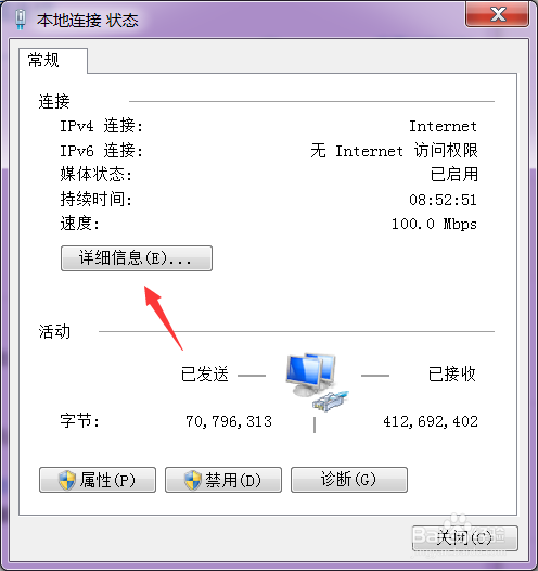 如何固定自己电脑上的IP