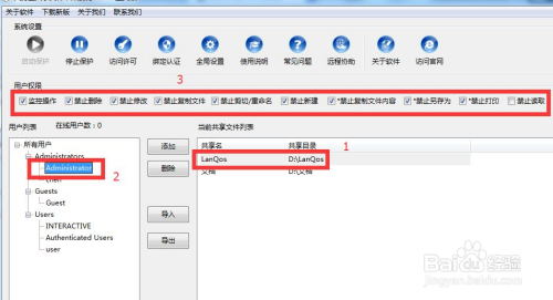无法打开共享文件怎么办 共享文件访问权限设置