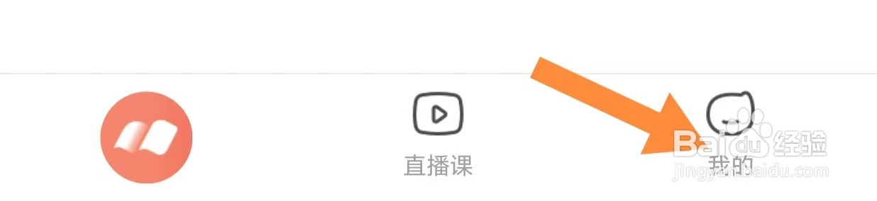 家长通如何查看版本号