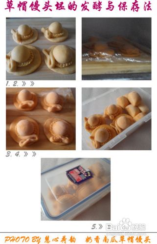 详解草帽馒头的两种制作方法