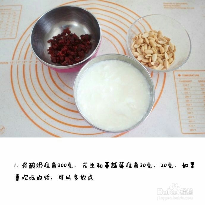 家常做法的炒酸奶