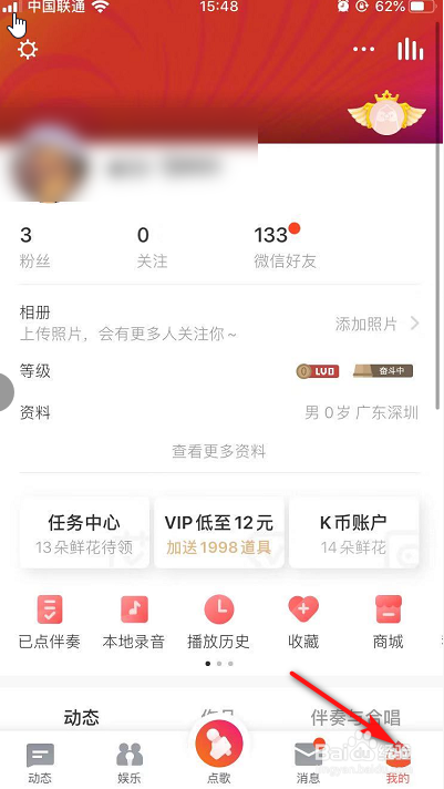 全民K歌使用过的伴奏在哪里查找