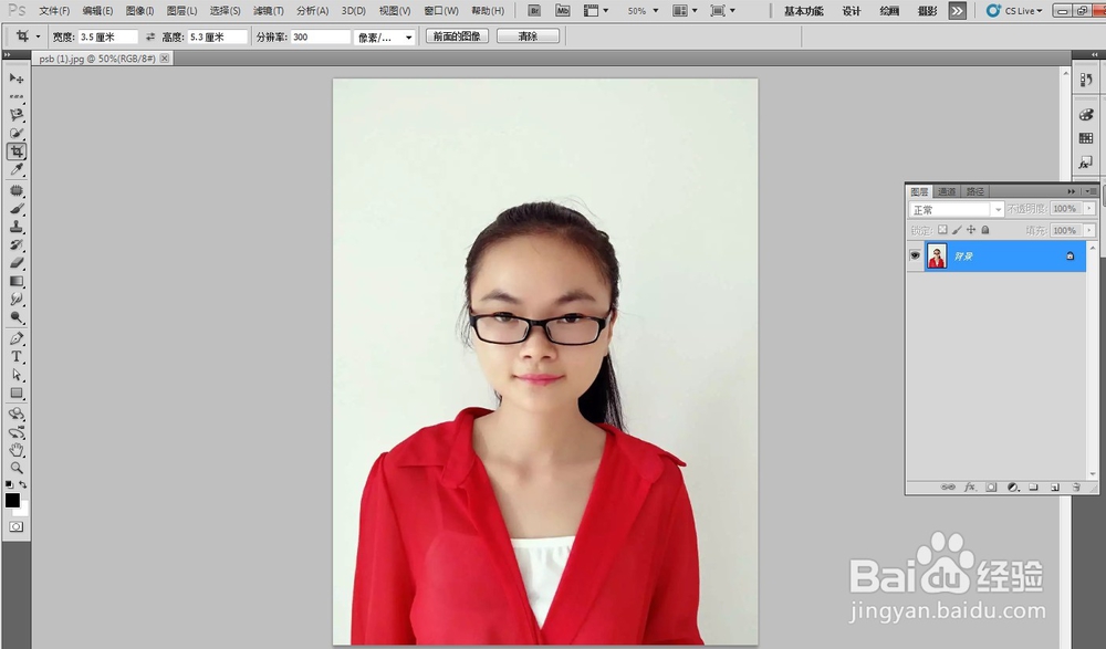 超级详细的如何快速学会制作一寸照片