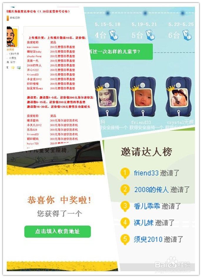 资深玩家分享如何在网站活动中提高中奖率