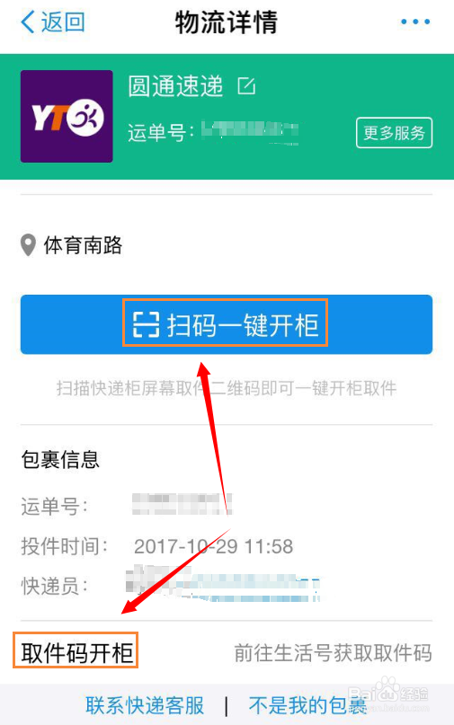 云柜是什么？怎么用？