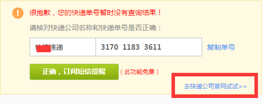 如何查询任何公司的快递信息