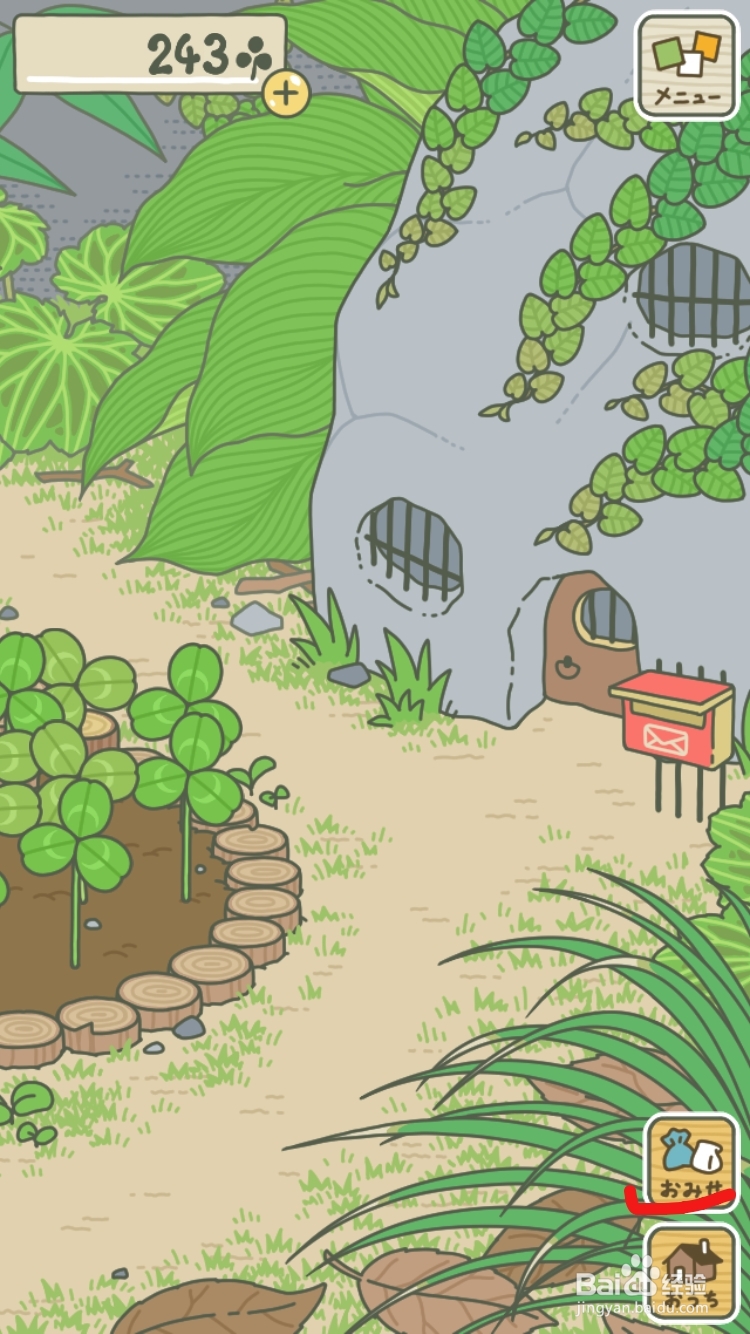 旅行青蛙(旅かえる)如何让小青蛙去旅行