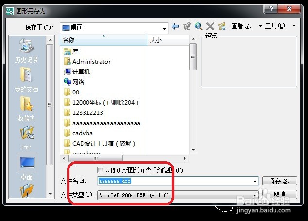 如何把CAD导入的奥维地图中？