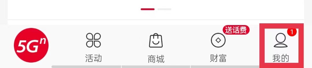 中国联通怎么查看补换卡订单