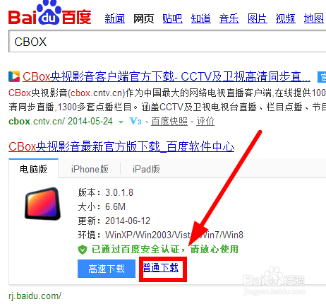世界杯直播频道有哪些 那些台直播巴西世界杯
