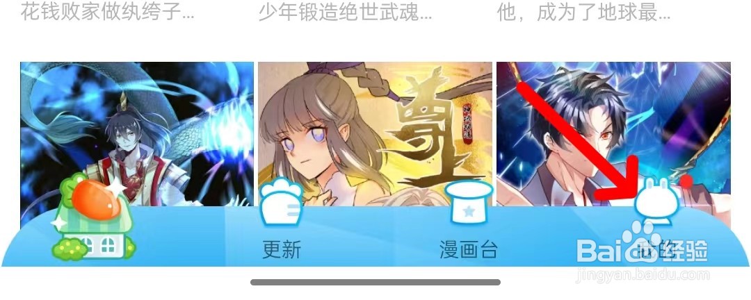 漫画台如何查看当前版本号