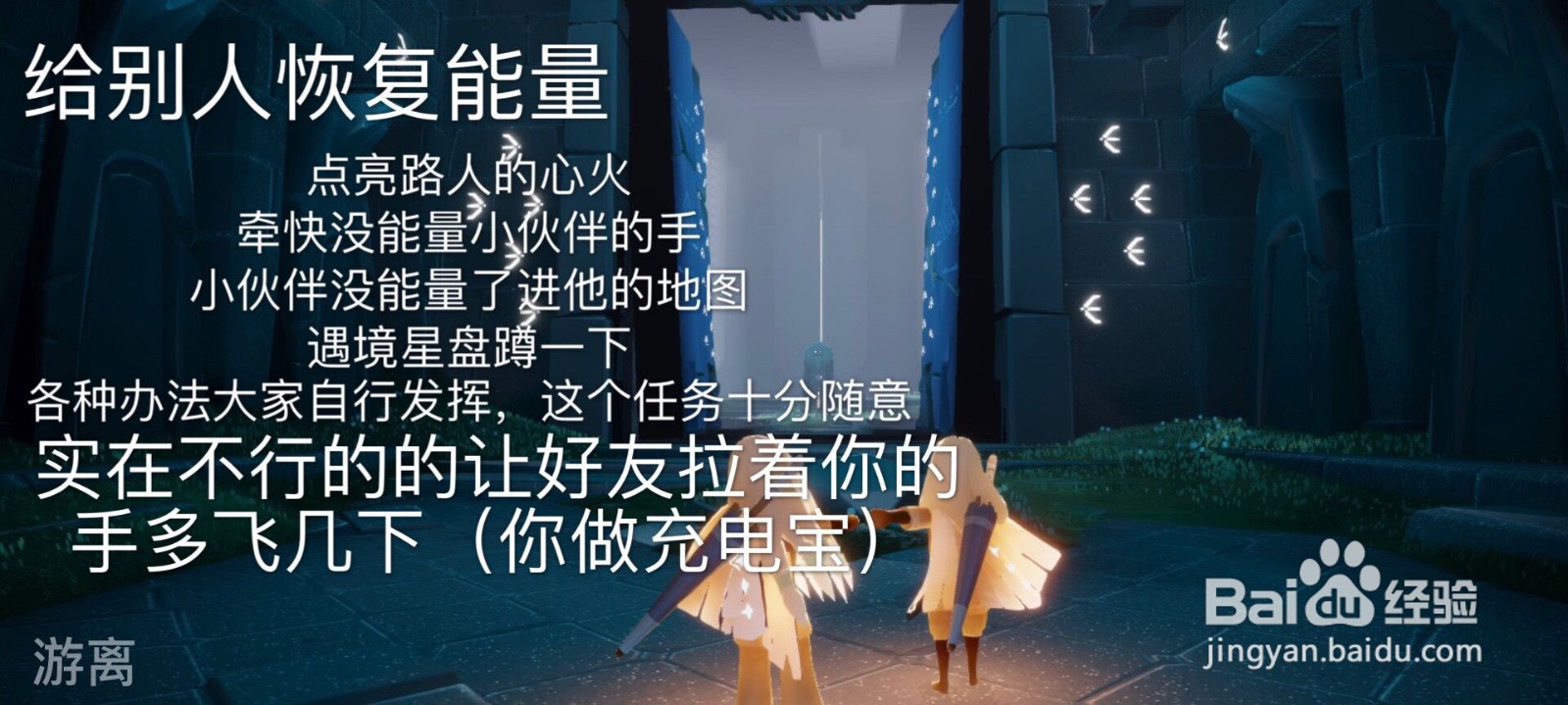 《光遇》每日任务5月2日