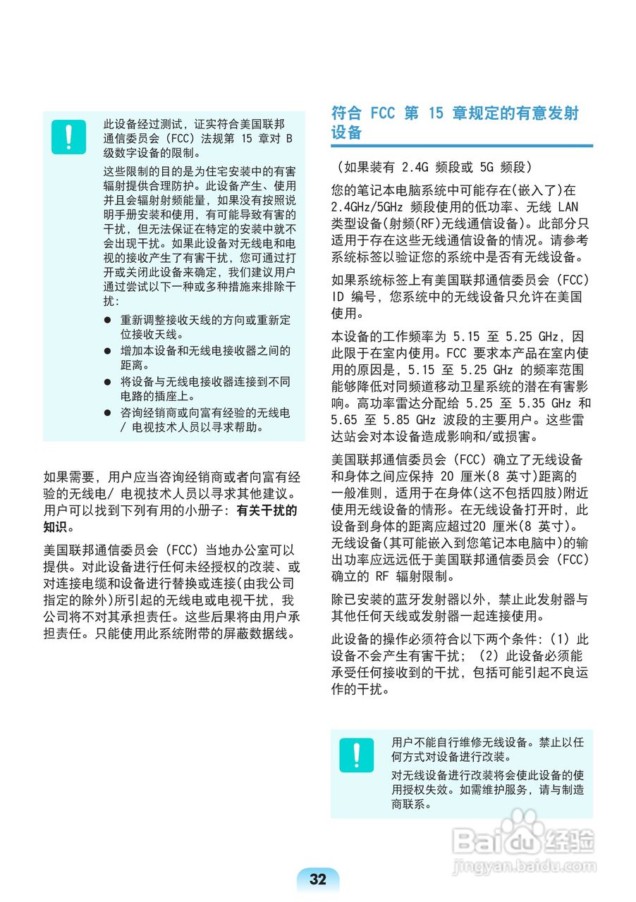 三星X128笔记本电脑使用说明书:[4]