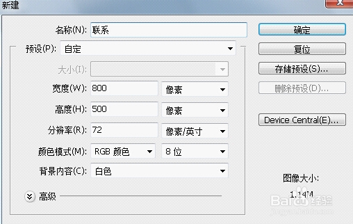 Photoshop制作网页在线咨询框