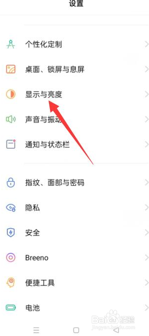 oppo手机怎么关闭黑屏手势