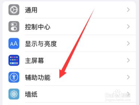 iphone手机在哪设置电话降噪