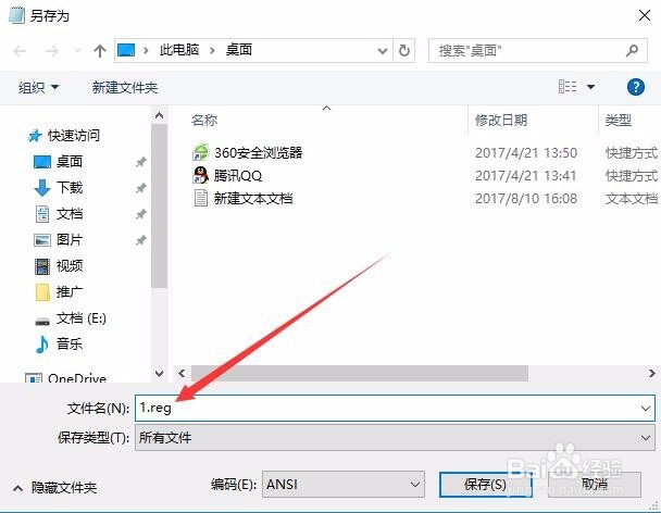 如何给Win10右键增加获得管理员权限菜单项功能