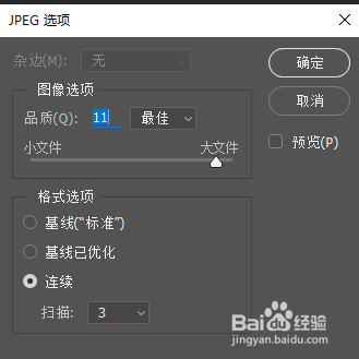 如何调整图片尺寸