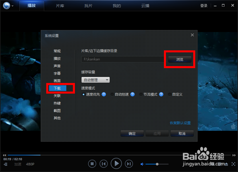 怎么用迅雷看看下载电影