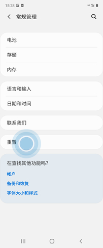 安卓手机如何设置重置网络设置