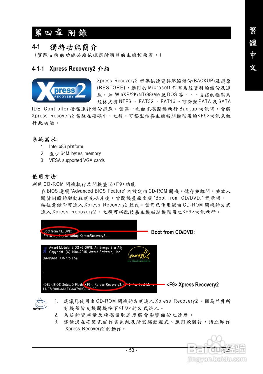 技嘉GA-8S661FXM-775 (Rev 1.x)型主板说明书:[6]