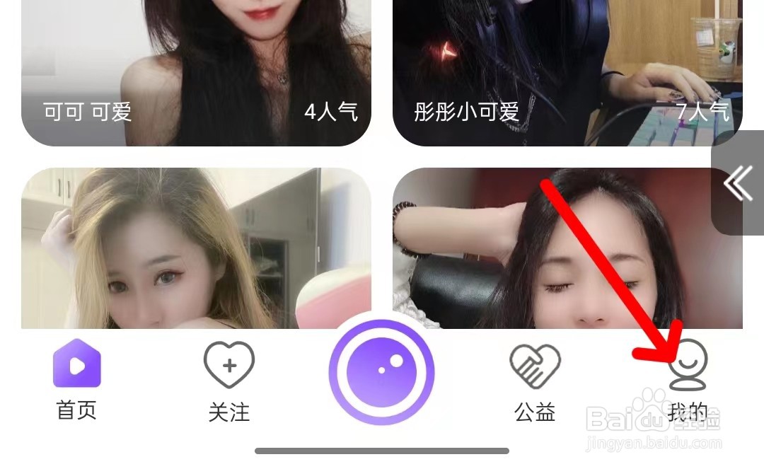 喜音如何找到用户服务协议