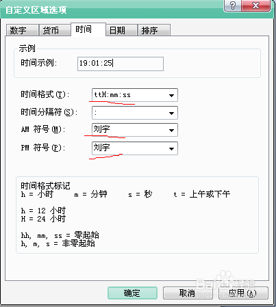 如何让电脑右下角显示自己的名字