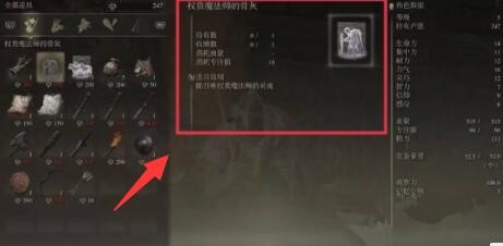 艾尔登法环骨灰怎么召唤