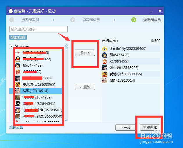 运用QQ群怎么样赚钱