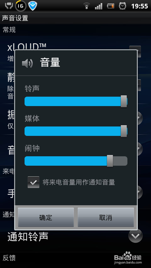 安卓Android手机超级省电教程