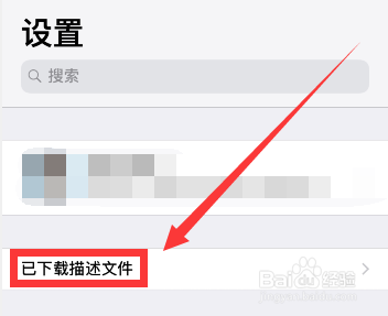 苹果系统更新怎么关闭
