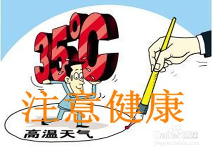 夏天没有空调怎么降温