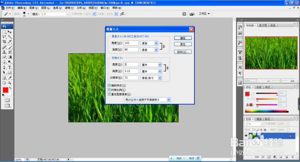 如何用简单的办法修改图片的尺寸大小