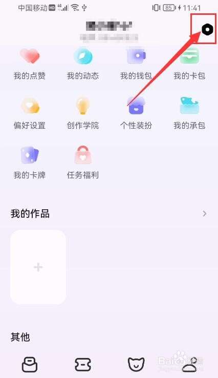 快点阅读App如何关闭私信功能？