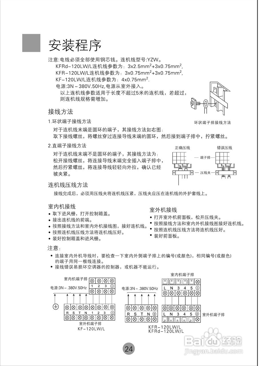 海尔KFRd-120LW空调使用说明书:[3]