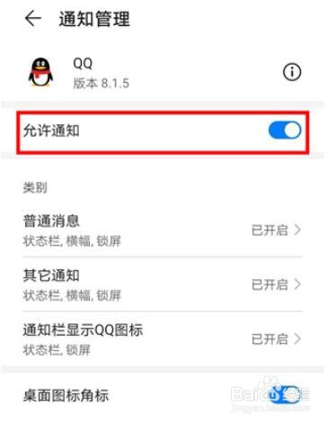 怎么取消华为MateXs2自动跳出的广告