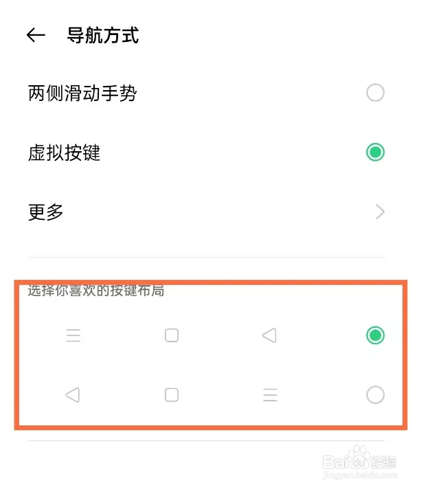opporeno5快速返回使用方法