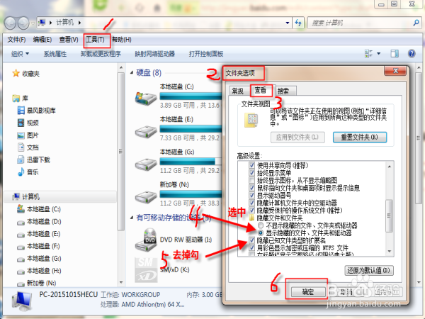 WIN7桌面文件夹图标的修改方法