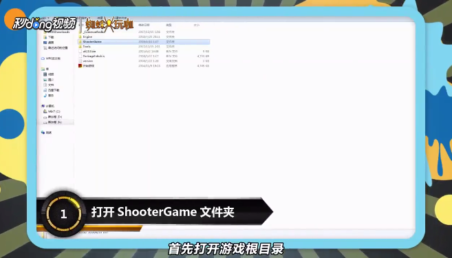 方舟生存进化存档位置怎么替换/删除