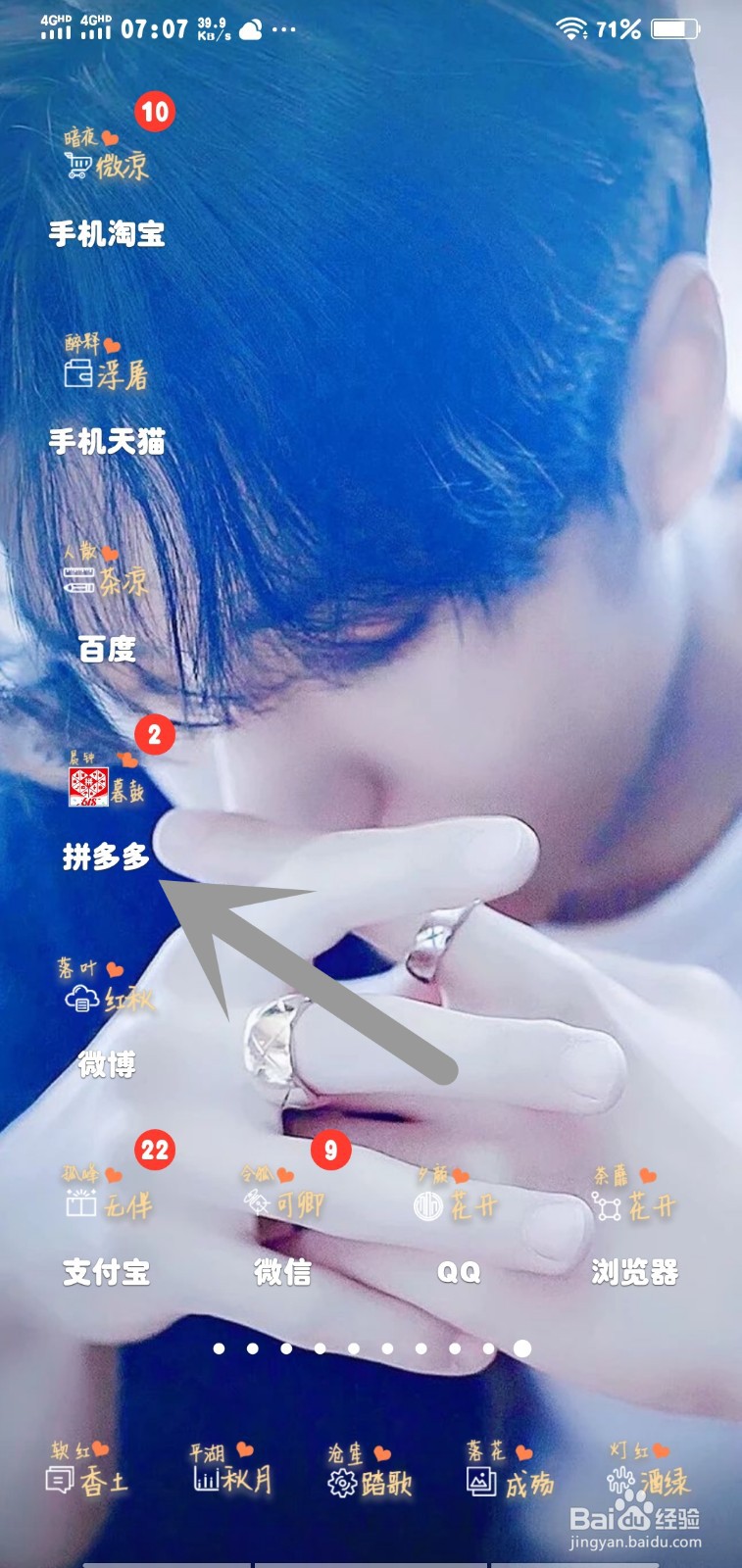 多多赚大钱养鱼免费拿商品