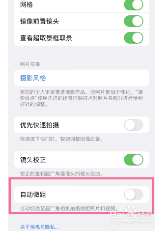 iphone13pro怎么打开微距