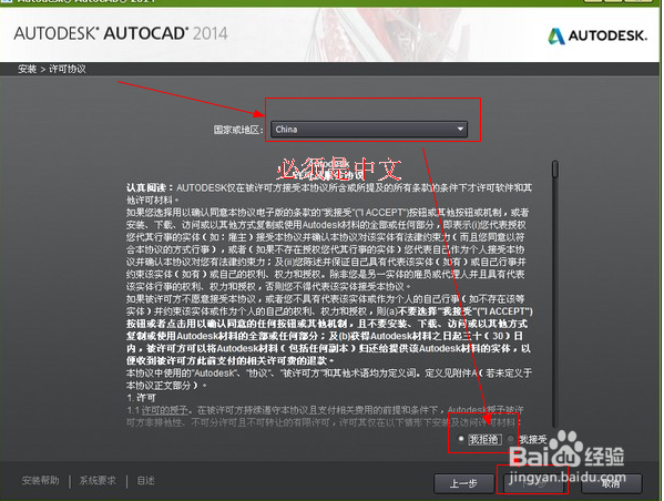 CAD安装教程，最好的制图软件免费用！