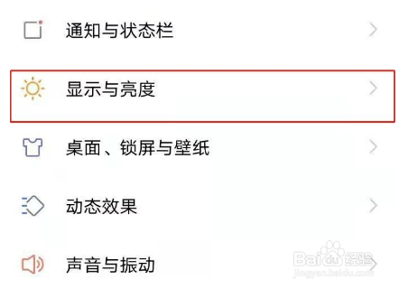 vivos7怎么自定义字体大小