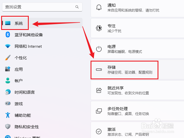 win11如何自动删除回收站中的文件